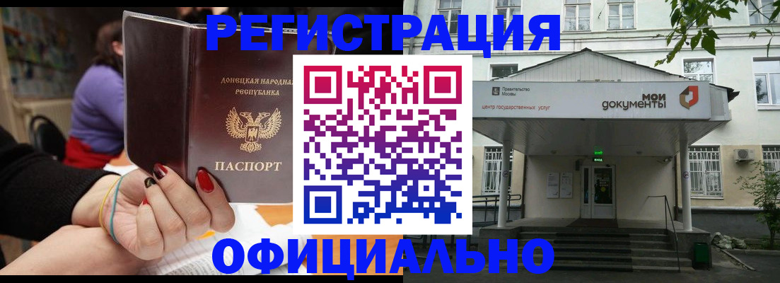 прописка штамп в Агрызе