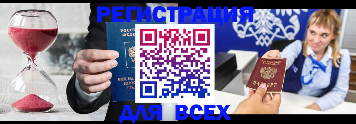 прописка ребенка в Агрызе