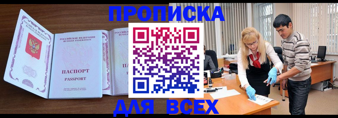 прописка регистрация в Агрызе