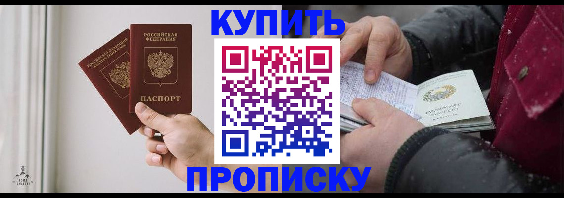 где прописаться в Агрызе