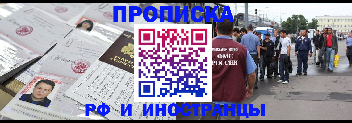 пропишу в квартире в Агрызе